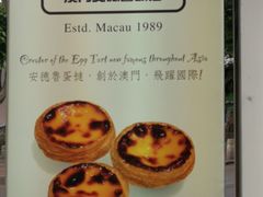 -安德鲁饼店(总店)