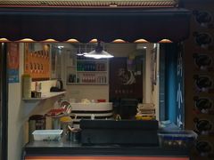 门面-莫以岸烤冷面(彩衣街店)