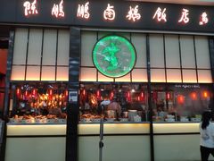 门面-陈鹏鹏潮汕菜(宝安机场T3航站楼店)