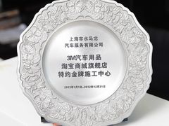 某宝上都有金牌-车水马龙3M汽车贴膜冠军店隐形车衣改色膜(漕宝路中环店)
