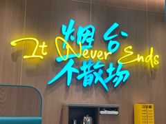 -半天妖烤鱼(芝罘吾悦广场店)