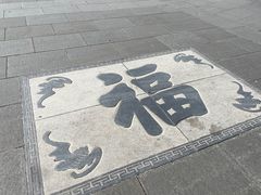 -句容茅山景区