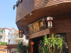 门面-御膳粥·牛乳粥底火锅·地道顺德菜(容桂店)