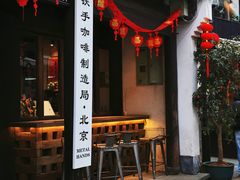 -Metal hands·铁手咖啡