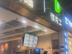 -康师傅私房牛肉面(新昌北机场店)