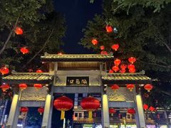 -陈建平麻花(磁器口总店)