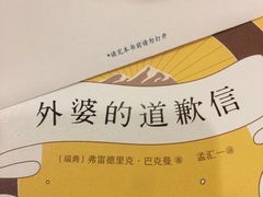 -北方图书城(沈阳天地店)