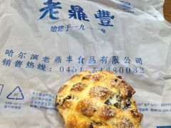 -老鼎丰(靖宇街总店)