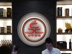 -北平食府·北京烤鸭(北京西站六里桥店)