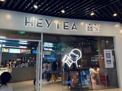 门面-喜茶(北京通州万达店)