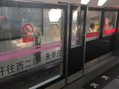 -朱辛庄(地铁站)