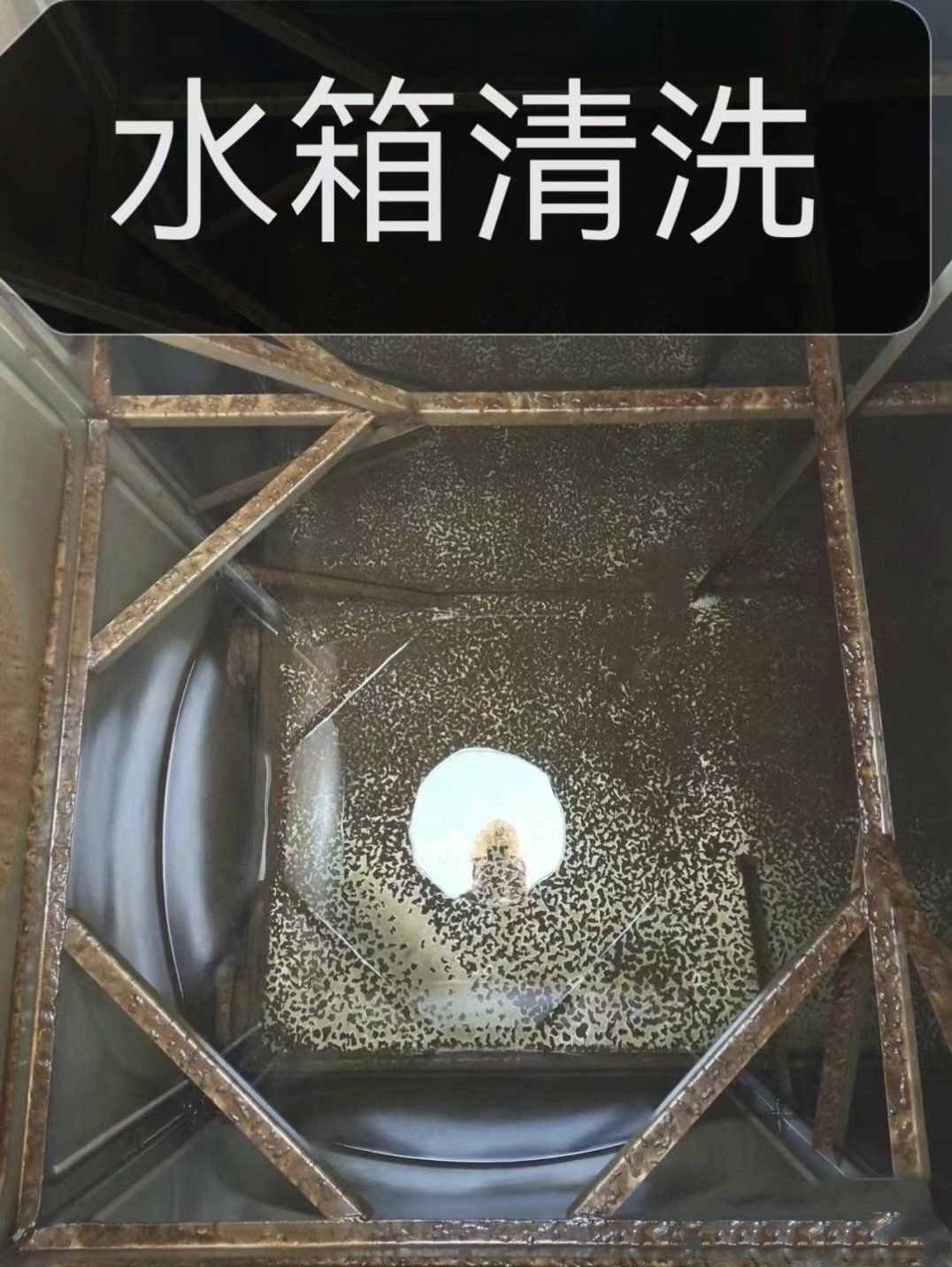 上海生活水箱清洗服务公司清洗小区生活水箱