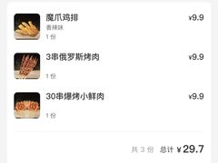 -味子夫鸡柳(三峡广场店)