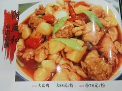 大盘鸡-清真·西北朗益和餐厅