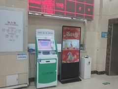 -上海仁爱医院