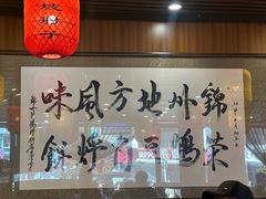 -荣鹏风味烀饼总店