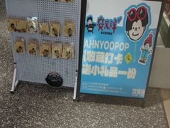 -安又胖韩国烤肉(泰达永旺店)