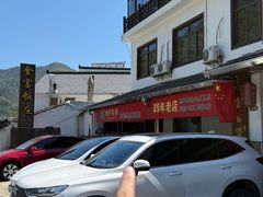 -芦茨金富饭庄·25年老字号·专做稻草鸡