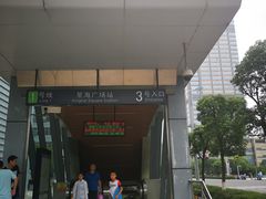 -星海广场(地铁站)