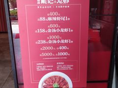-戴记龙虾(天泽街店)