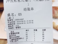 账单-冲浪熊西餐厅(南戴河店)