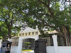 -黄埔军校旧址纪念馆