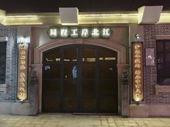 -好爸爸(外滩店)