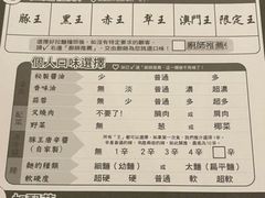 -豚王拉面(澳门银河店)