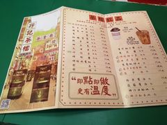 菜单-孖记茶档·热腾茶餐(乐峰店)