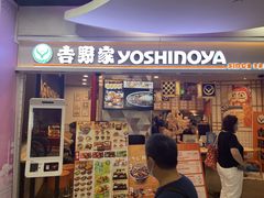 -吉野家(上海美罗城店)