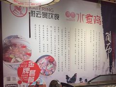 -谢云贵清香水煮鸡(总店)