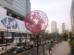 -功德林(南京西路店)