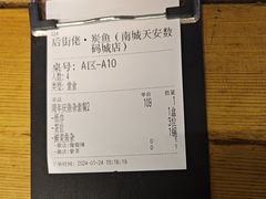 -后街佬·炭火鲜鱼杂(南城店)