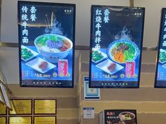 -舌尖尖·兰州牛肉面(浦东机场店)