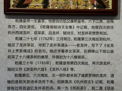 -十八棵（老龙井）御茶园(老龙井店)