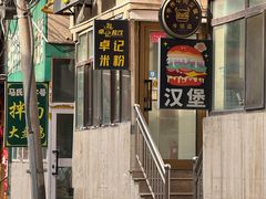 -卓记米粉店(文化路店)