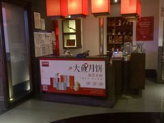 -旺顺阁·北京菜(北辰上品+)