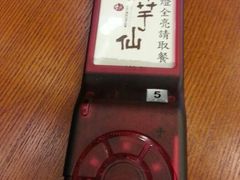 android_upload_pic-鲜芋仙(高新万达广场店)