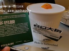 -村口大树(长乐路店)