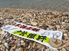 -长岛南北长山旅游景区
