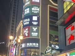 -八一路好吃街(雨田商务大厦店)