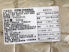 -祥禾饽饽铺·中式糕点(天津河东美福园店)