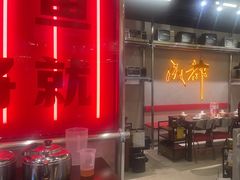 -牛市坎火锅(建设路店)