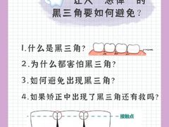 -团圆口腔·种植中心(锦江院区)