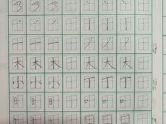 -赵汝飞练字硬笔书法(静安寺校区)