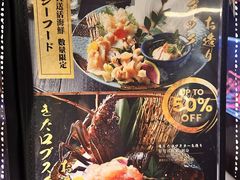 -家贺屋刺身寿司专门店