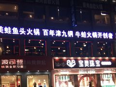 -沙洲路步行街(长安南路店)