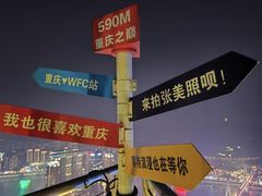 -WFC会仙楼观景台