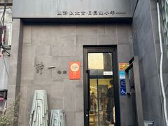 -静一餐厅·湖北菜(前门店)