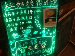 菜单-蘭葶花酒馆(鼓楼店)